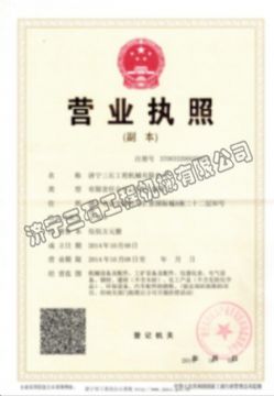 點擊查看詳細信息<br>標題：營業執照 閱讀次數：2655